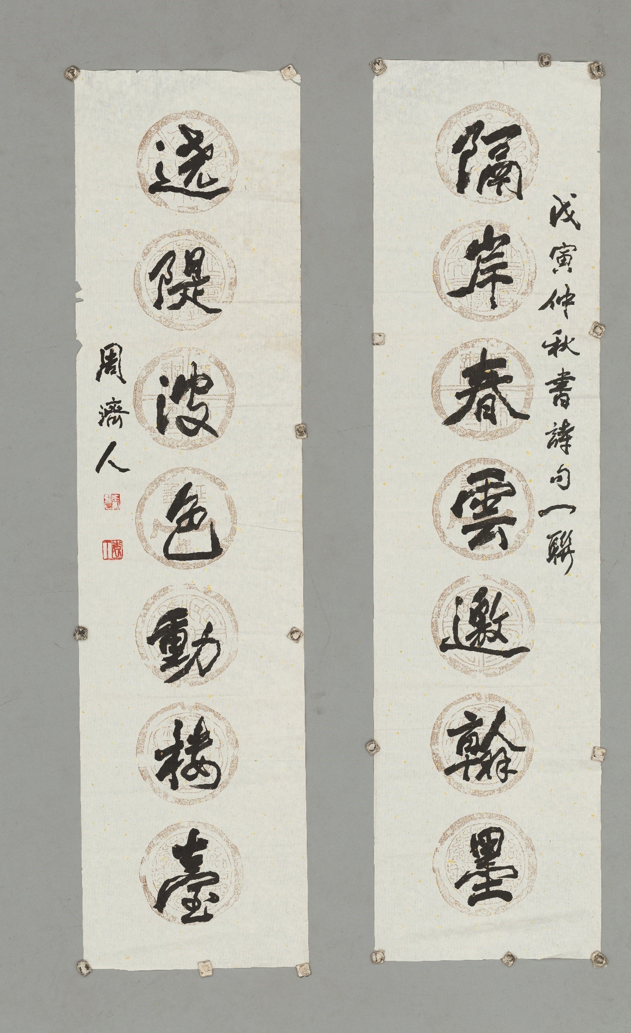 <h2>戊寅仲秋书诗句一联</h2><p>作者：周济人</p><p>创作年代：1998年</p><p>规格：132cm×34cm×2</p><p>品类：宣纸书法</p>